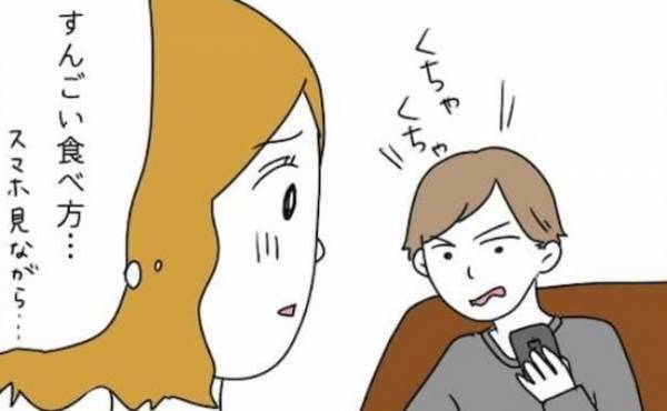 「何しに来てるの？」友人彼氏の態度に困惑。食事中もゲームに夢中で…＜友だちの彼氏がついてくる＞