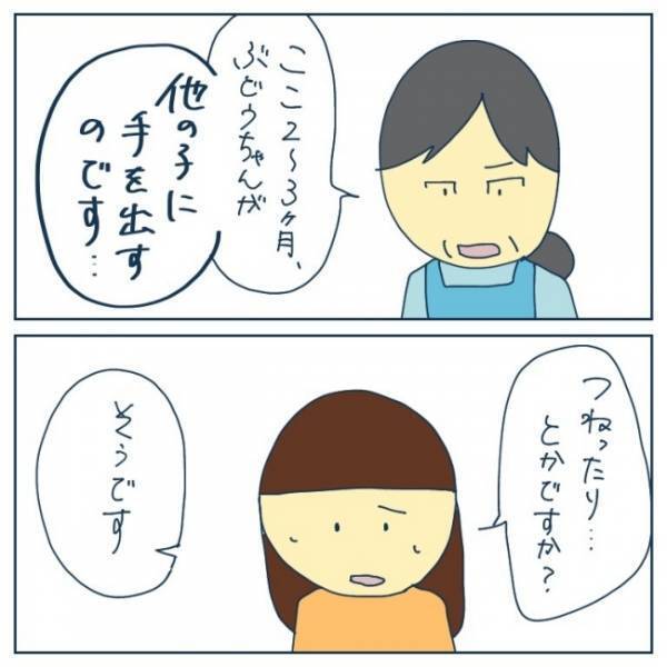 「園長室に来てください」突然の呼び出しに戸惑うママ！そこで驚きの提案をされて？＜ヤバい保育園 ＞