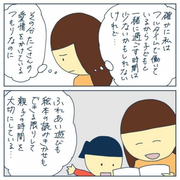 「園長室に来てください」突然の呼び出しに戸惑うママ！そこで驚きの提案をされて？＜ヤバい保育園 ＞