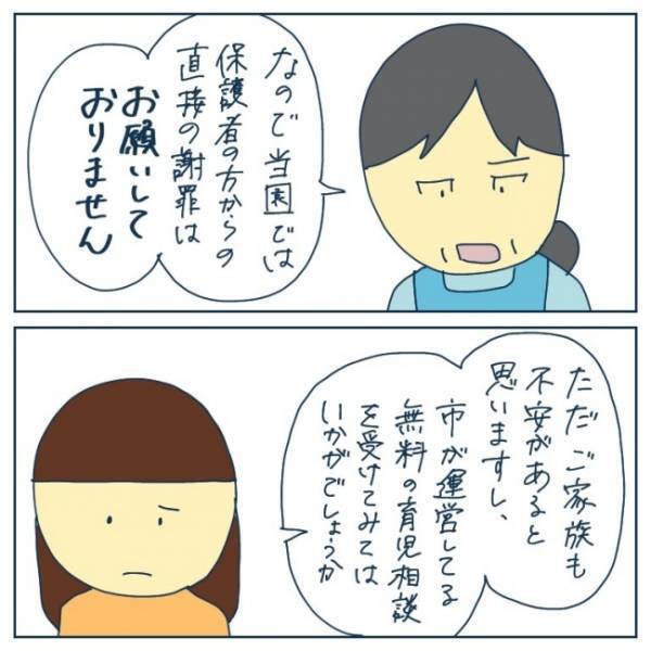 「園長室に来てください」突然の呼び出しに戸惑うママ！そこで驚きの提案をされて？＜ヤバい保育園 ＞