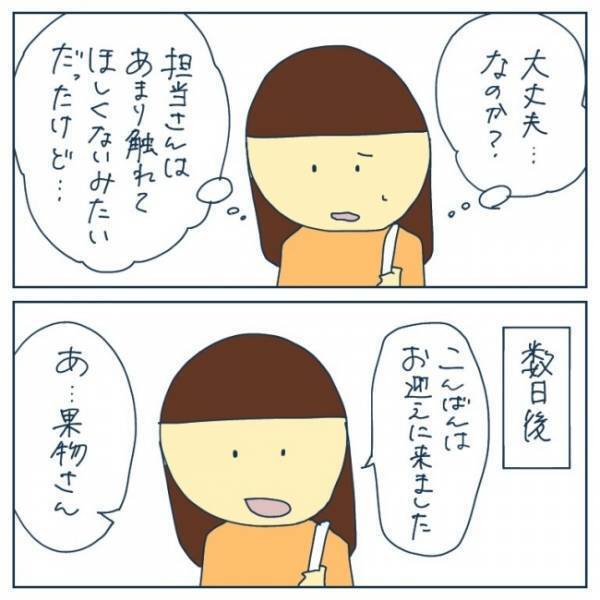 「園長室に来てください」突然の呼び出しに戸惑うママ！そこで驚きの提案をされて？＜ヤバい保育園 ＞