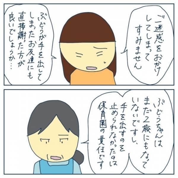 「園長室に来てください」突然の呼び出しに戸惑うママ！そこで驚きの提案をされて？＜ヤバい保育園 ＞