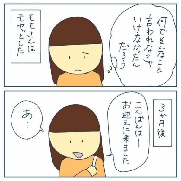 「園長室に来てください」突然の呼び出しに戸惑うママ！そこで驚きの提案をされて？＜ヤバい保育園 ＞