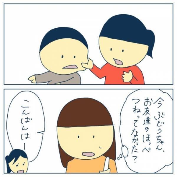 「園長室に来てください」突然の呼び出しに戸惑うママ！そこで驚きの提案をされて？＜ヤバい保育園 ＞