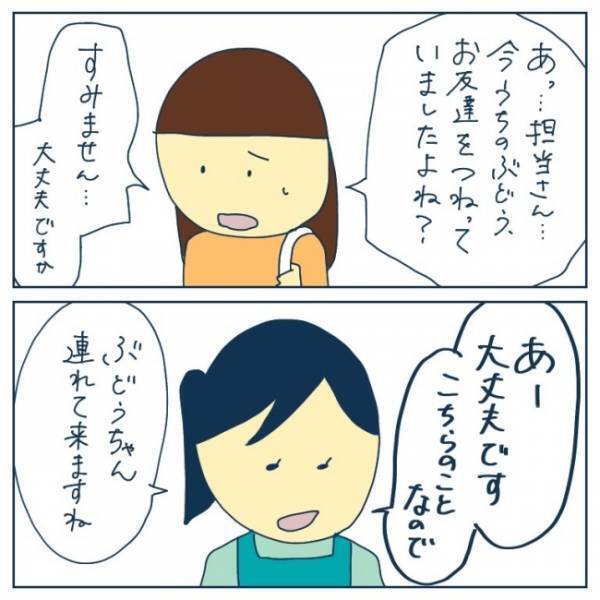 「園長室に来てください」突然の呼び出しに戸惑うママ！そこで驚きの提案をされて？＜ヤバい保育園 ＞