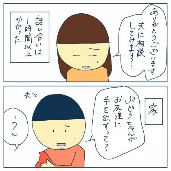 「園長室に来てください」突然の呼び出しに戸惑うママ！そこで驚きの提案をされて？＜ヤバい保育園 ＞