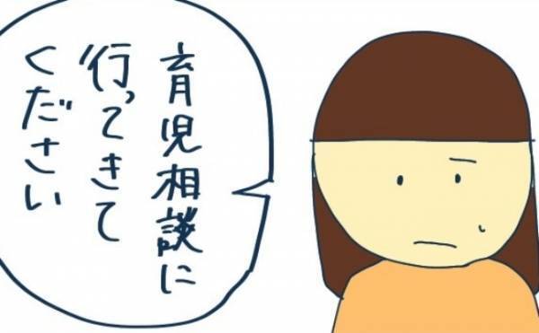 「えっ、また！？」再び園長室に呼び出されたママ。険しい顔で園長が言った言葉は…＜ヤバい保育園 ＞