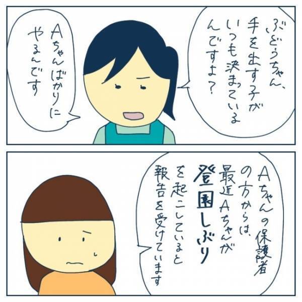 「えっ、また！？」再び園長室に呼び出されたママ。険しい顔で園長が言った言葉は…＜ヤバい保育園 ＞