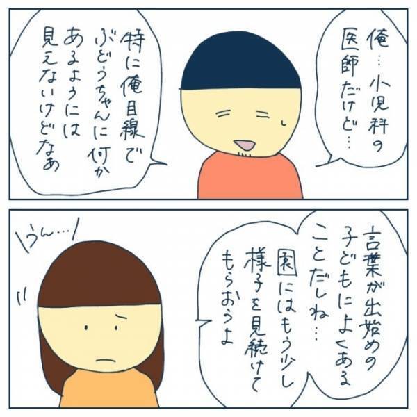 「えっ、また！？」再び園長室に呼び出されたママ。険しい顔で園長が言った言葉は…＜ヤバい保育園 ＞