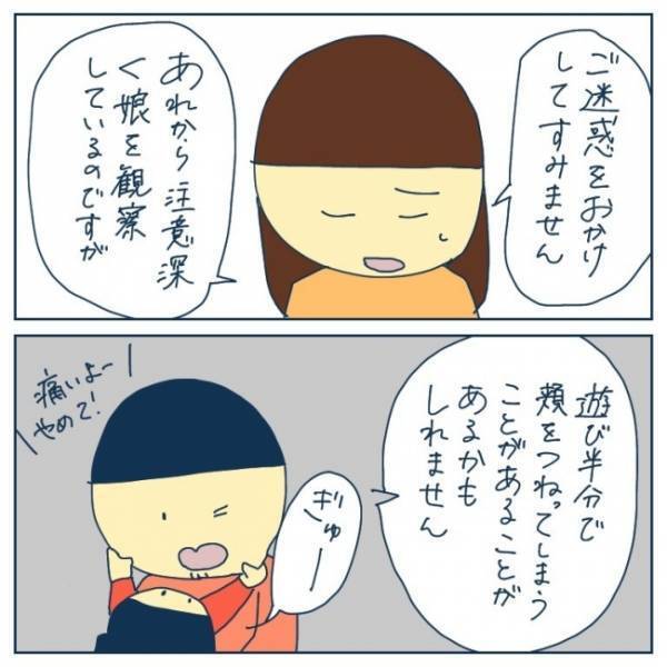 「えっ、また！？」再び園長室に呼び出されたママ。険しい顔で園長が言った言葉は…＜ヤバい保育園 ＞