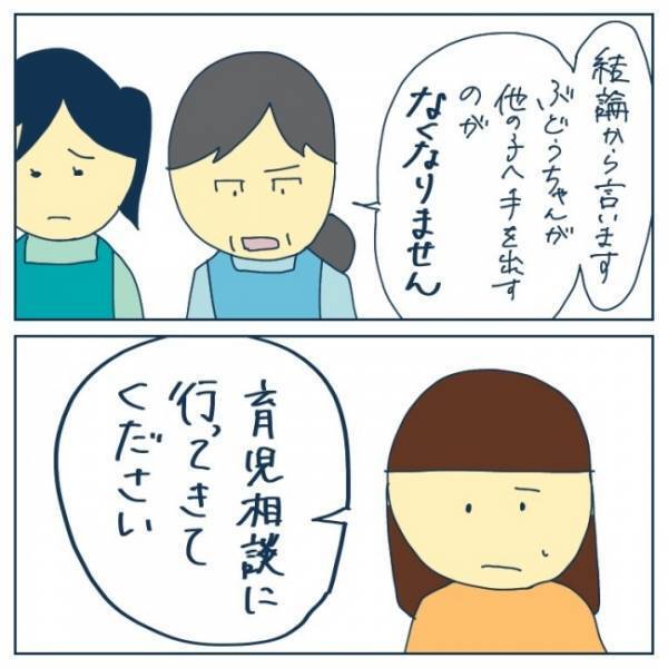 「えっ、また！？」再び園長室に呼び出されたママ。険しい顔で園長が言った言葉は…＜ヤバい保育園 ＞