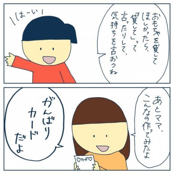 「えっ、また！？」再び園長室に呼び出されたママ。険しい顔で園長が言った言葉は…＜ヤバい保育園 ＞