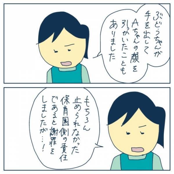 「えっ、また！？」再び園長室に呼び出されたママ。険しい顔で園長が言った言葉は…＜ヤバい保育園 ＞