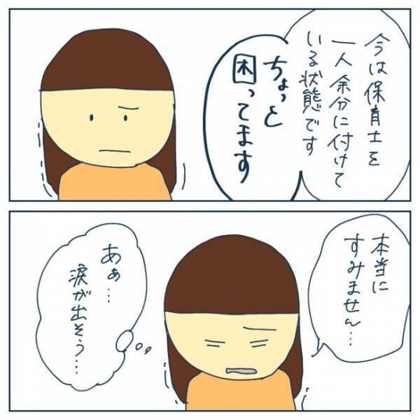 「育児相談へ行ってください」しかめた表情の先生は、一歩も主張を譲らなくて…＜ヤバい保育園 ＞