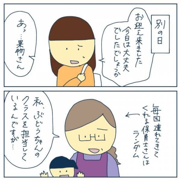 「育児相談へ行ってください」しかめた表情の先生は、一歩も主張を譲らなくて…＜ヤバい保育園 ＞