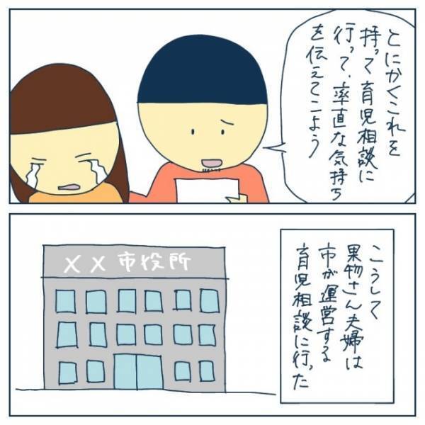 「何この量！？」A4用紙にびっしり5枚分！先生から渡された書類がヤバくて…＜ヤバい保育園 ＞