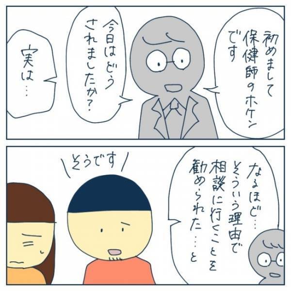「何この量！？」A4用紙にびっしり5枚分！先生から渡された書類がヤバくて…＜ヤバい保育園 ＞