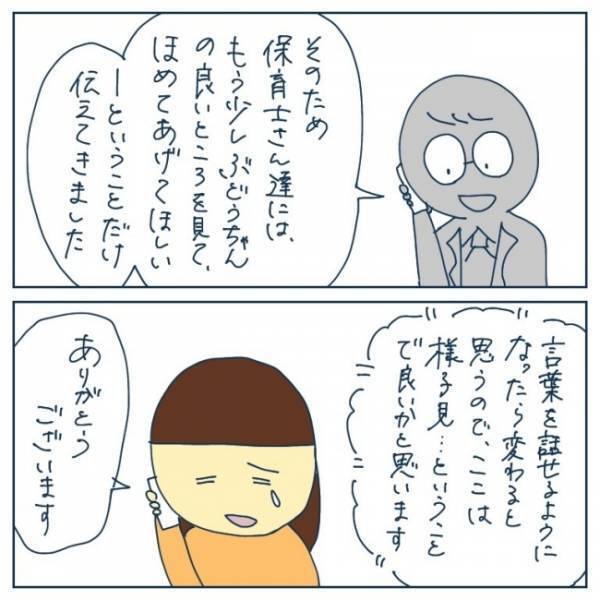 「何この量！？」A4用紙にびっしり5枚分！先生から渡された書類がヤバくて…＜ヤバい保育園 ＞