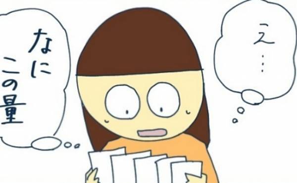 「何この量！？」A4用紙にびっしり5枚分！先生から渡された書類がヤバくて…＜ヤバい保育園 ＞