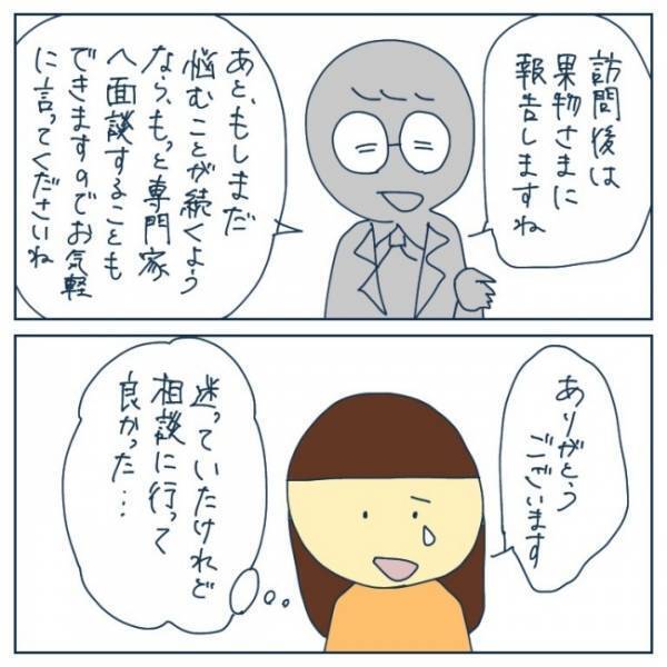 「何この量！？」A4用紙にびっしり5枚分！先生から渡された書類がヤバくて…＜ヤバい保育園 ＞