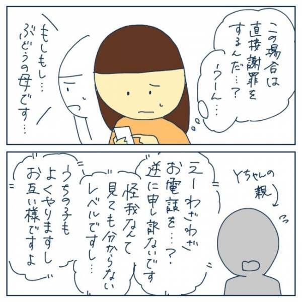 「えっ、直接謝罪するの！？」以前とは真逆のことを言い出す先生に困惑して…！？＜ヤバい保育園 ＞