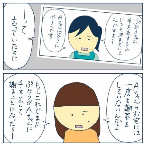 「えっ、直接謝罪するの！？」以前とは真逆のことを言い出す先生に困惑して…！？＜ヤバい保育園 ＞