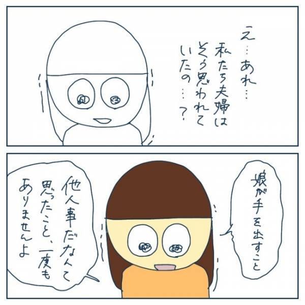 「笑いごとじゃない！」園長の物凄い剣幕と声量に夫婦ともに驚愕してしまって…！？＜ヤバい保育園 ＞