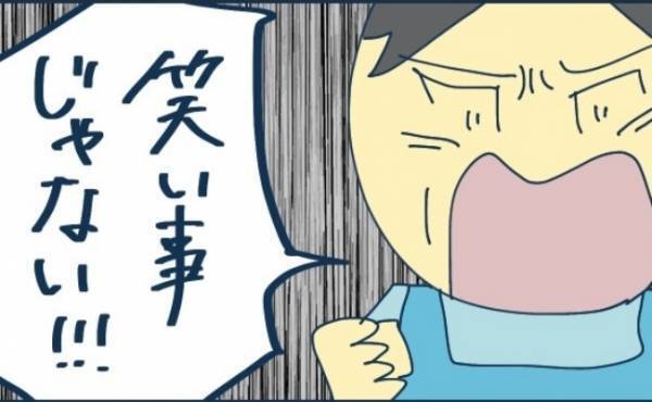 「笑いごとじゃない！」園長の物凄い剣幕と声量に夫婦ともに驚愕してしまって…！？＜ヤバい保育園 ＞