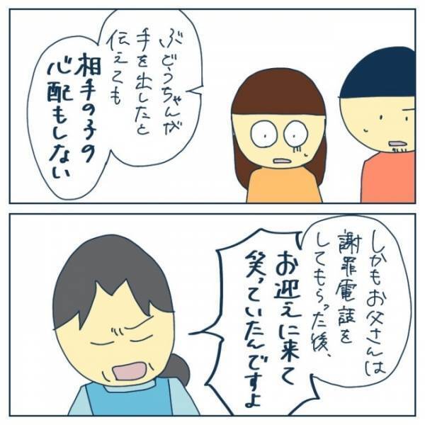 「笑いごとじゃない！」園長の物凄い剣幕と声量に夫婦ともに驚愕してしまって…！？＜ヤバい保育園 ＞