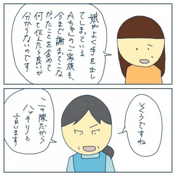 「笑いごとじゃない！」園長の物凄い剣幕と声量に夫婦ともに驚愕してしまって…！？＜ヤバい保育園 ＞