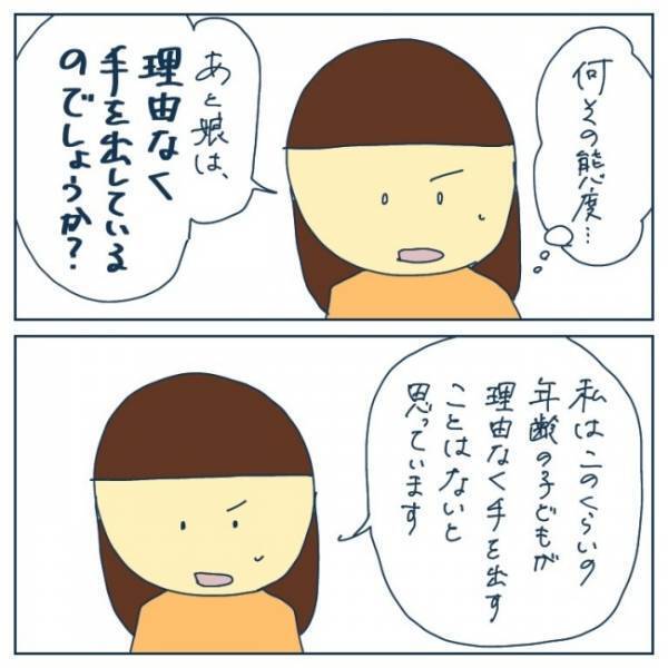 「お子さんは悪くないと思ってます」園長のトゲのある発言にモヤモヤが止まらず…＜ヤバい保育園 ＞