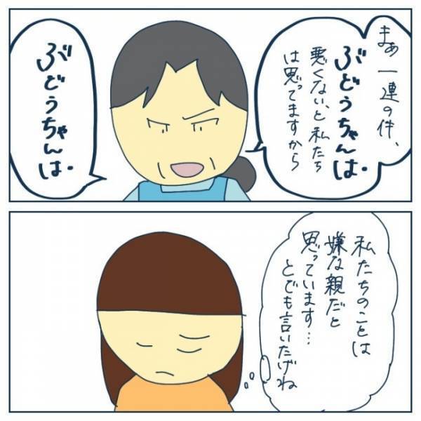 「お子さんは悪くないと思ってます」園長のトゲのある発言にモヤモヤが止まらず…＜ヤバい保育園 ＞