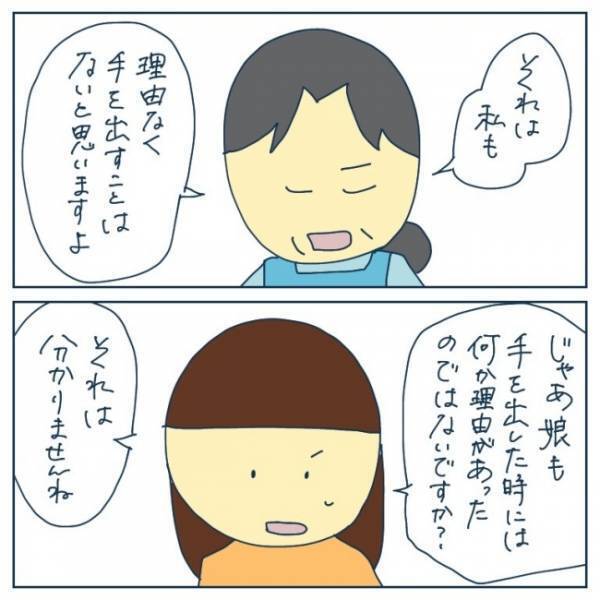 「お子さんは悪くないと思ってます」園長のトゲのある発言にモヤモヤが止まらず…＜ヤバい保育園 ＞