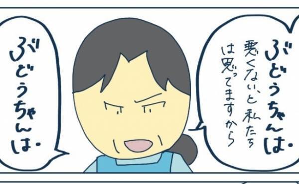 「お子さんは悪くないと思ってます」園長のトゲのある発言にモヤモヤが止まらず…＜ヤバい保育園 ＞