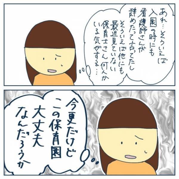 「私の話を聞け！！」園長先生の怒りが爆発！ママは思わず圧倒されてしまって…！？＜ヤバい保育園 ＞