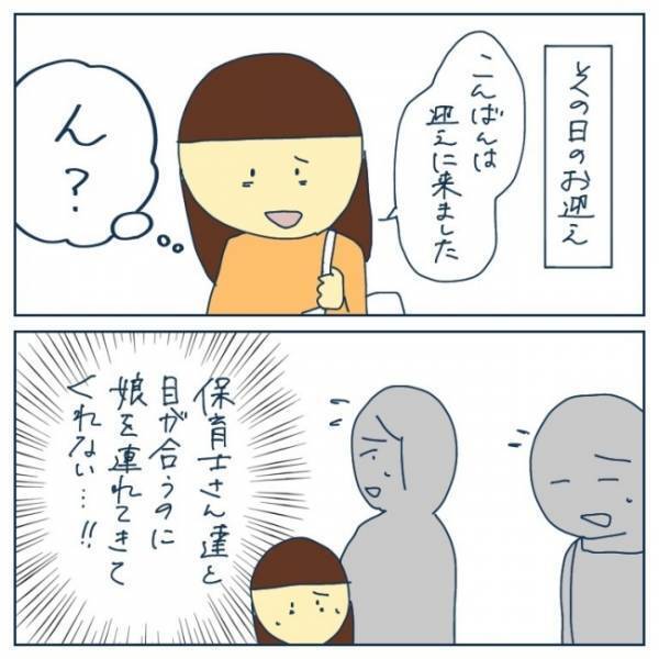 「私の話を聞け！！」園長先生の怒りが爆発！ママは思わず圧倒されてしまって…！？＜ヤバい保育園 ＞