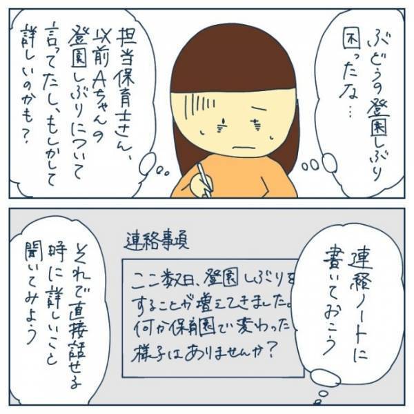 「私の話を聞け！！」園長先生の怒りが爆発！ママは思わず圧倒されてしまって…！？＜ヤバい保育園 ＞