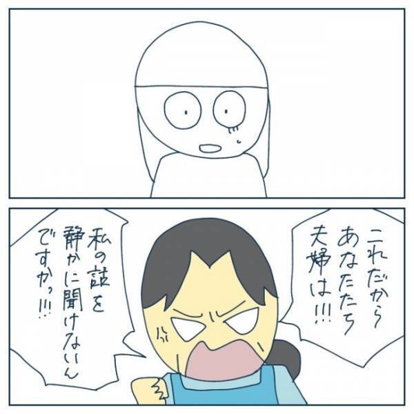 「私の話を聞け！！」園長先生の怒りが爆発！ママは思わず圧倒されてしまって…！？＜ヤバい保育園 ＞