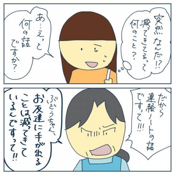 「私の話を聞け！！」園長先生の怒りが爆発！ママは思わず圧倒されてしまって…！？＜ヤバい保育園 ＞