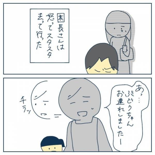 園長先生の高圧的な態度に疲弊するママ。ついにあることを実行に移す決意をして！？＜ヤバい保育園 ＞