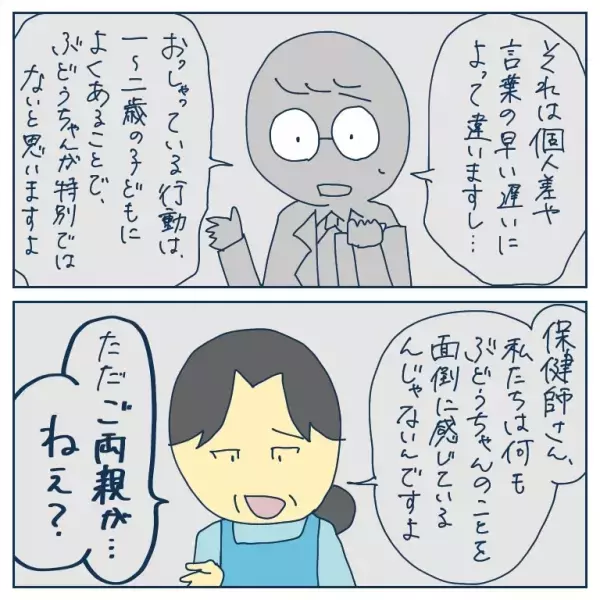 「転園しよう？」妻が相談する前に夫がそう切り出してきて…！？＜ヤバい保育園 ＞