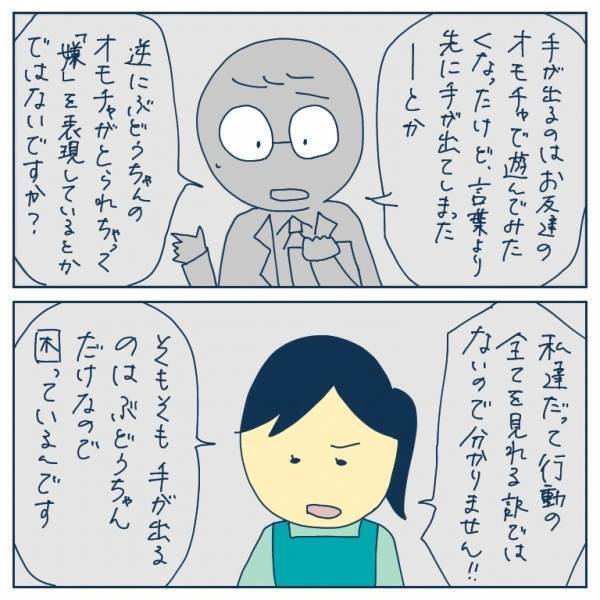 「転園しよう？」妻が相談する前に夫がそう切り出してきて…！？＜ヤバい保育園 ＞