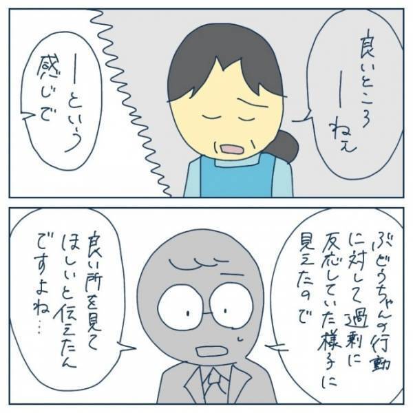 「転園しよう？」妻が相談する前に夫がそう切り出してきて…！？＜ヤバい保育園 ＞