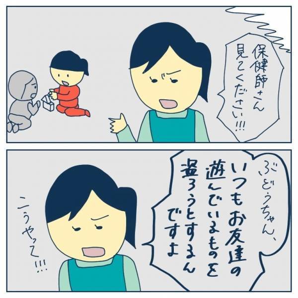 「転園しよう？」妻が相談する前に夫がそう切り出してきて…！？＜ヤバい保育園 ＞
