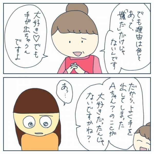 「うちの娘を受け入れてもらえますか？」震えながらママが園長先生に尋ねると？＜ヤバい保育園 ＞