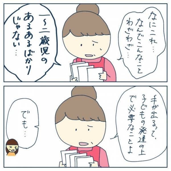 「うちの娘を受け入れてもらえますか？」震えながらママが園長先生に尋ねると？＜ヤバい保育園 ＞