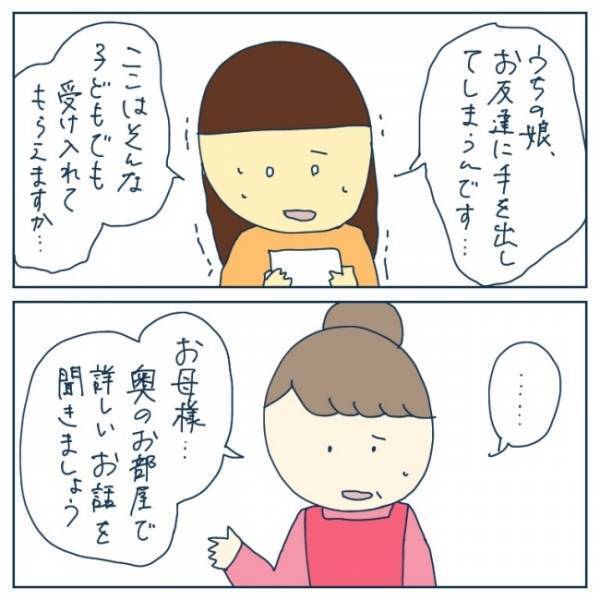 「うちの娘を受け入れてもらえますか？」震えながらママが園長先生に尋ねると？＜ヤバい保育園 ＞