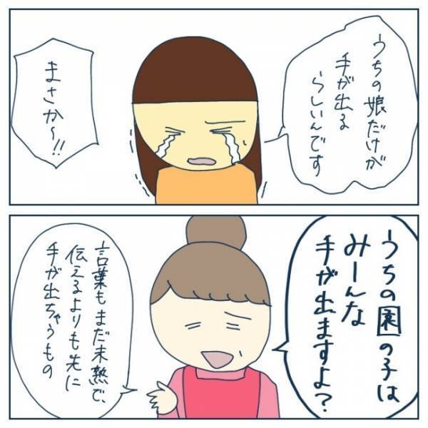 「うちの娘を受け入れてもらえますか？」震えながらママが園長先生に尋ねると？＜ヤバい保育園 ＞
