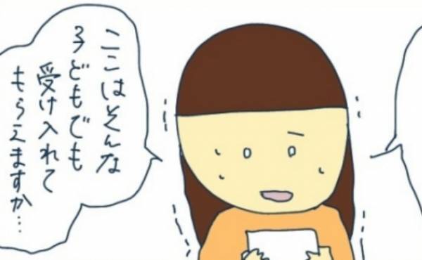 「うちの娘を受け入れてもらえますか？」震えながらママが園長先生に尋ねると？＜ヤバい保育園 ＞