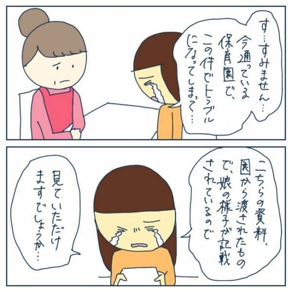 「うちの娘を受け入れてもらえますか？」震えながらママが園長先生に尋ねると？＜ヤバい保育園 ＞